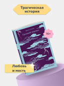 Грозовой перевал — фото, картинка — 1