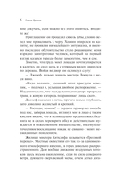 Грозовой перевал — фото, картинка — 7