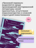 Грозовой перевал — фото, картинка — 2