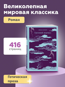 Грозовой перевал — фото, картинка — 3