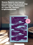 Грозовой перевал — фото, картинка — 4