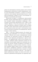 Грозовой перевал — фото, картинка — 8