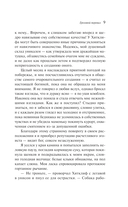 Грозовой перевал — фото, картинка — 10