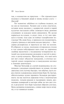 Грозовой перевал — фото, картинка — 11