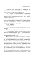 Грозовой перевал — фото, картинка — 12