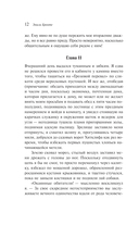 Грозовой перевал — фото, картинка — 13