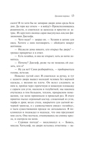 Грозовой перевал — фото, картинка — 14