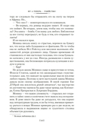 Убийство в Атлантике — фото, картинка — 13