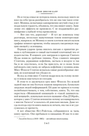 Убийство в Атлантике — фото, картинка — 14