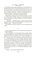 Убийство в Атлантике — фото, картинка — 15