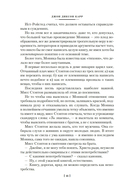 Убийство в Атлантике — фото, картинка — 16