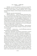 Убийство в Атлантике — фото, картинка — 17