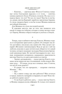 Убийство в Атлантике — фото, картинка — 20