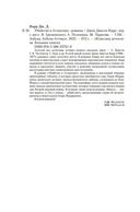 Убийство в Атлантике — фото, картинка — 22