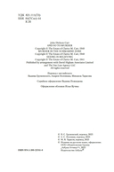 Убийство в Атлантике — фото, картинка — 5