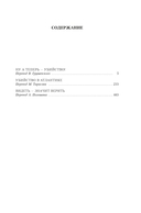 Убийство в Атлантике — фото, картинка — 21