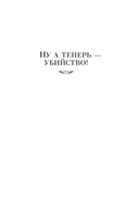 Убийство в Атлантике — фото, картинка — 6