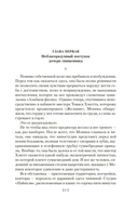 Убийство в Атлантике — фото, картинка — 7