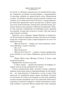 Убийство в Атлантике — фото, картинка — 8