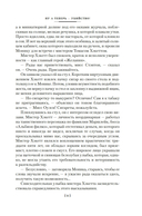 Убийство в Атлантике — фото, картинка — 9