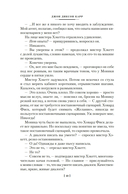 Убийство в Атлантике — фото, картинка — 10