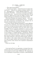 Убийство в Атлантике — фото, картинка — 11