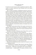 Убийство в Атлантике — фото, картинка — 12