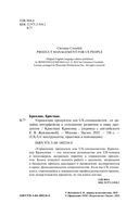 Управление продуктом для UX-специалистов. От дизайна интерфейсов к успешному развитию в мире продуктов — фото, картинка — 1