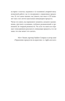 Управление продуктом для UX-специалистов. От дизайна интерфейсов к успешному развитию в мире продуктов — фото, картинка — 13