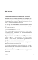 Управление продуктом для UX-специалистов. От дизайна интерфейсов к успешному развитию в мире продуктов — фото, картинка — 14