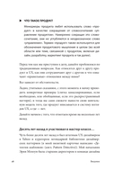 Управление продуктом для UX-специалистов. От дизайна интерфейсов к успешному развитию в мире продуктов — фото, картинка — 15