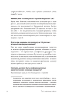 Управление продуктом для UX-специалистов. От дизайна интерфейсов к успешному развитию в мире продуктов — фото, картинка — 7