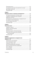 Управление продуктом для UX-специалистов. От дизайна интерфейсов к успешному развитию в мире продуктов — фото, картинка — 10
