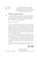 Сердце Храбреца. Архетипы сказок для работы с подсознанием и обретения ресурсов — фото, картинка — 2