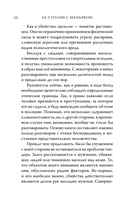 За столом с маньяком. Психологический портрет самых жестоких людей в мире — фото, картинка — 11