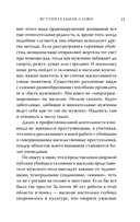 За столом с маньяком. Психологический портрет самых жестоких людей в мире — фото, картинка — 12