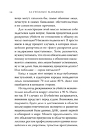 За столом с маньяком. Психологический портрет самых жестоких людей в мире — фото, картинка — 13