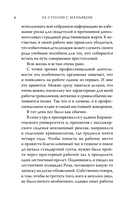 За столом с маньяком. Психологический портрет самых жестоких людей в мире — фото, картинка — 7