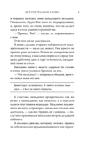 За столом с маньяком. Психологический портрет самых жестоких людей в мире — фото, картинка — 8