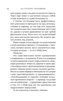 За столом с маньяком. Психологический портрет самых жестоких людей в мире — фото, картинка — 9