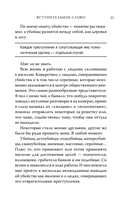 За столом с маньяком. Психологический портрет самых жестоких людей в мире — фото, картинка — 10