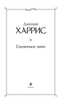 Ежевичное вино — фото, картинка — 2