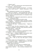 Спасти 6-го — фото, картинка — 11