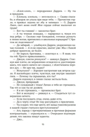 Спасти 6-го — фото, картинка — 12