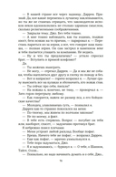 Спасти 6-го — фото, картинка — 13