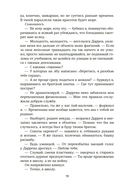 Спасти 6-го — фото, картинка — 15