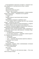 Спасти 6-го — фото, картинка — 16