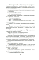 Спасти 6-го — фото, картинка — 17