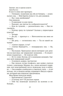 Спасти 6-го — фото, картинка — 18