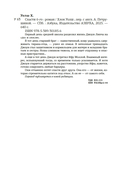 Спасти 6-го — фото, картинка — 20